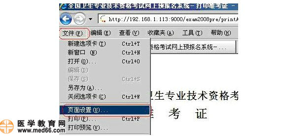 2015年护士资格考试准考证打印流程|注意事项