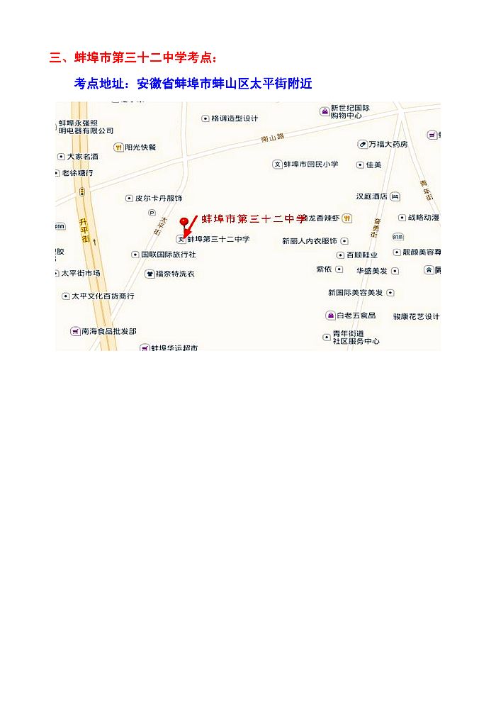 蚌埠市2014年执业药师资格考试复习资料地址