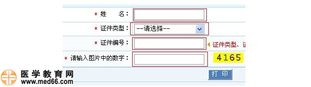 2015年护士资格考试准考证打印流程|注意事项