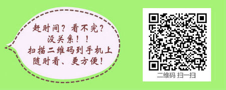 2017年河北省神经外科主治医师考试培训指导班