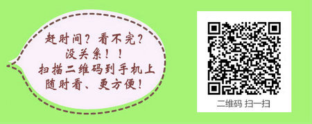 四川省2017年血液病学内科主治医师考试辅导培训班