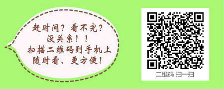 口腔执业医师技能报考注意事项