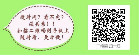 报考临床助理医师考试的条件依据