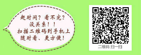 口腔执业医师网上报名具体步骤