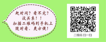 内科主治医师的报考年限