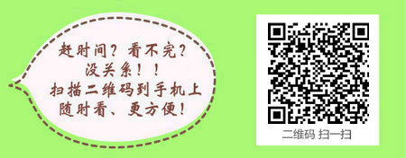 参加口腔执业医师考试需要的工作年限