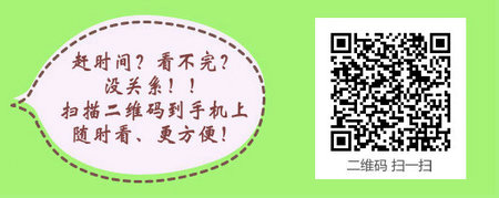 中医学本科学历能否报考中医执业医师考试