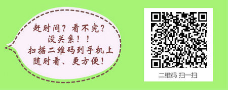 报考妇产科主治医师考试的条件有哪些？