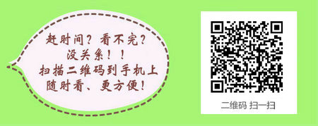 中专报考中医执业助理医师的条件