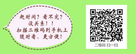 高职学历报考中医助理医师考试需要什么条件