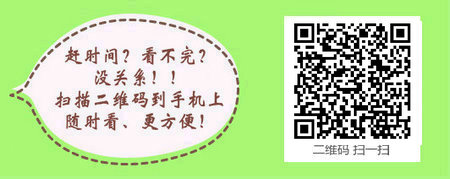 2016年口腔执业医师考试成绩查询官方网站入口