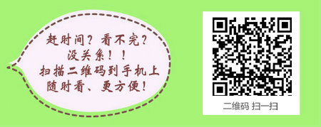 河北省2017年护士考试人机对话考试时间