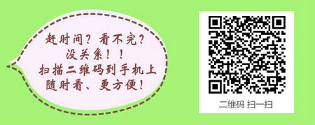 报名儿科主治医师考试有哪些报考条件？