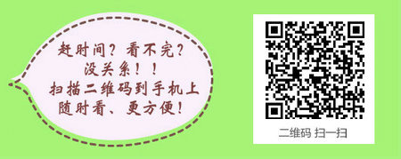 报名中医内科主治医师考试有哪些限制？