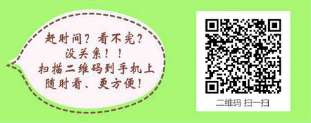 2017年临床执业医师考试大纲哪里有