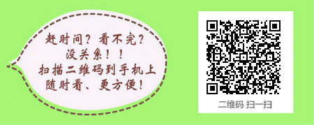 2017年公卫执业助理医师《社会医学》考试大纲