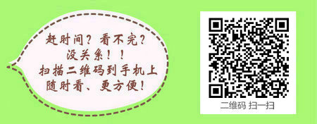 高职学历报考口腔执业医师需要满足哪些条件