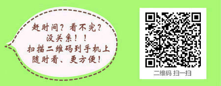 口腔执业医师考试的报名条件须知