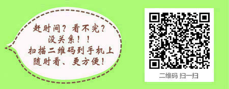 口腔执业医师成人教育学历报考的条件