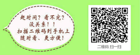 2017年整形外科主治医师考试大纲