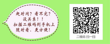 2017年主管护师考试大纲电子书版免费下载