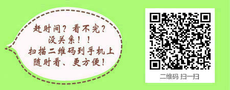 口腔执业医师的报考有效证件