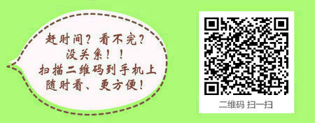 口腔执业医师报考有什么规定