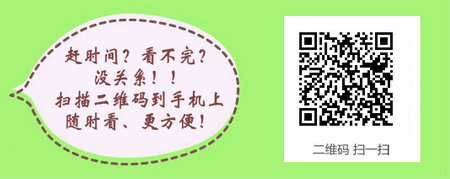 2017年中级主管护师考试大纲-内科护理学