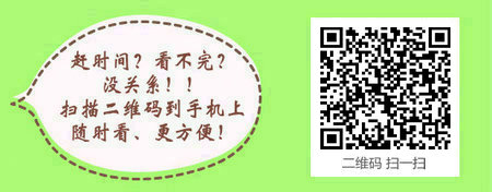 不能报考口腔执业医师考试的情况