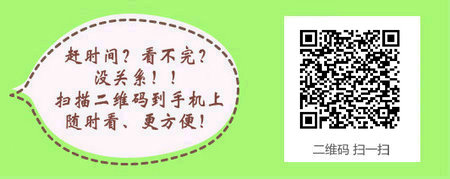 国家医学考试网2016临床助理医师成绩查询