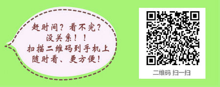 中专生报考妇产科主治医师考试的条件