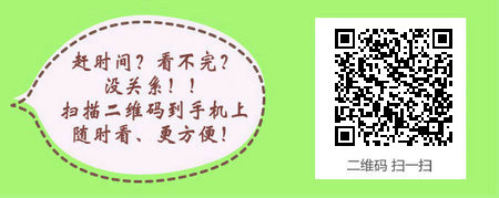 2017年公卫执业医师备考指南电子手册免费下载