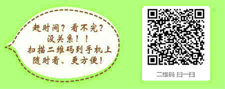 2016年临床执业医师考试综合笔试考试成绩现已正式公布