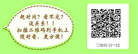 2016年中医执业医师考试成绩单打印