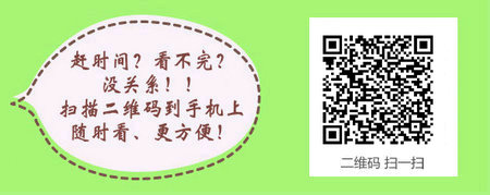 2016年中医助理医师考试成绩查询方法