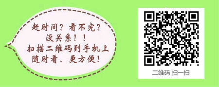 2017年初级药士考试报名时间及报名入口