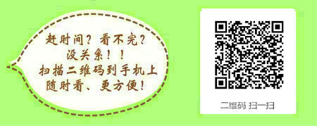 2016年中西医助理医师网上打印成绩单