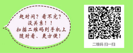 2016年中西医执业医师证书注册需要什么材料？