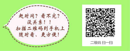 国外医学学位报考中医助理医师