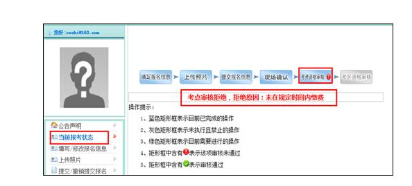 中国卫生人才网2017年护士资格考试报名操作说明