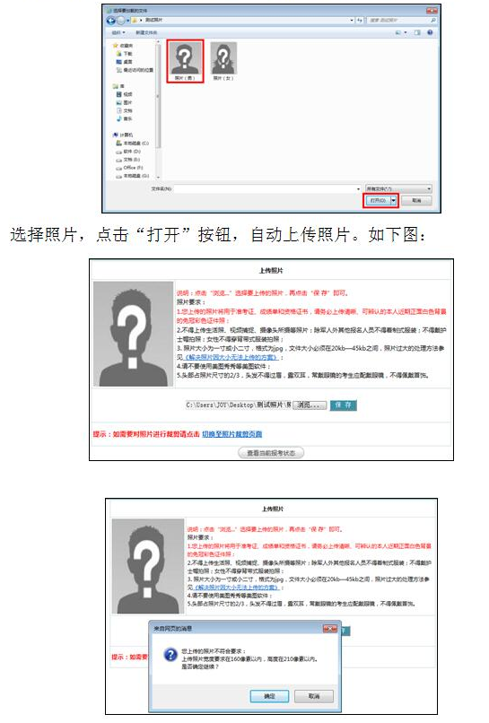 中国卫生人才网2017年护士资格考试报名操作说明