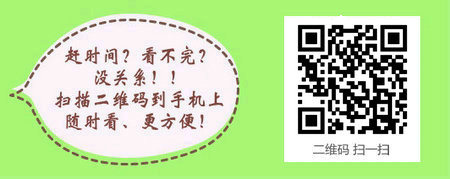 2017主管药师考试报名入口