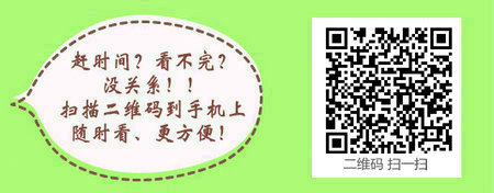 如何报考口腔助理医师考试