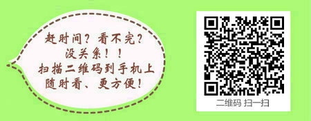 现役军人报考口腔助理医师考试要求