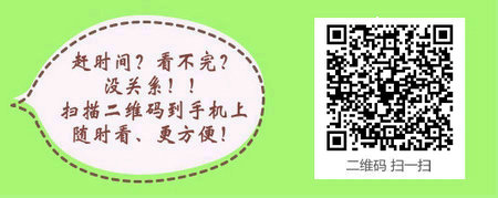 2017年执业药师报考条件变化方向？