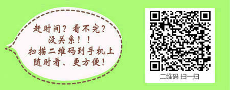 临床助理医师不能报考的专业有哪些