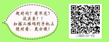 自考学历能报考口腔助理医师