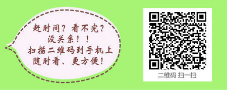 2017妇产科主治医师考试报名时间预测