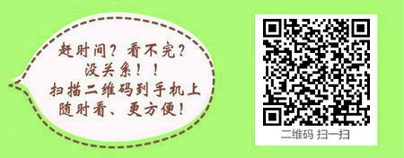 报考临床执业医师中专考生需要什么条件