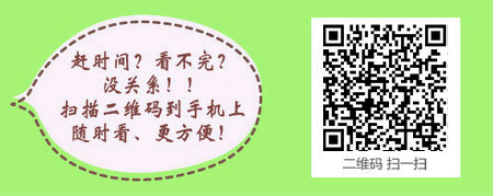 本科学历报考妇产科主治医师考试时间